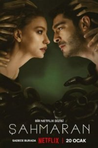 Шахмаран Шахмаран