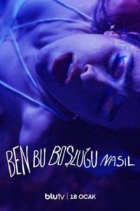 Я как в пустоте Я как в пустоте